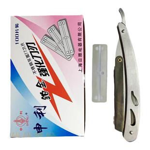 剃须刀日雅申利不锈钢双面刀片手动刮胡刀老式剃须刀刮脸理发刀架