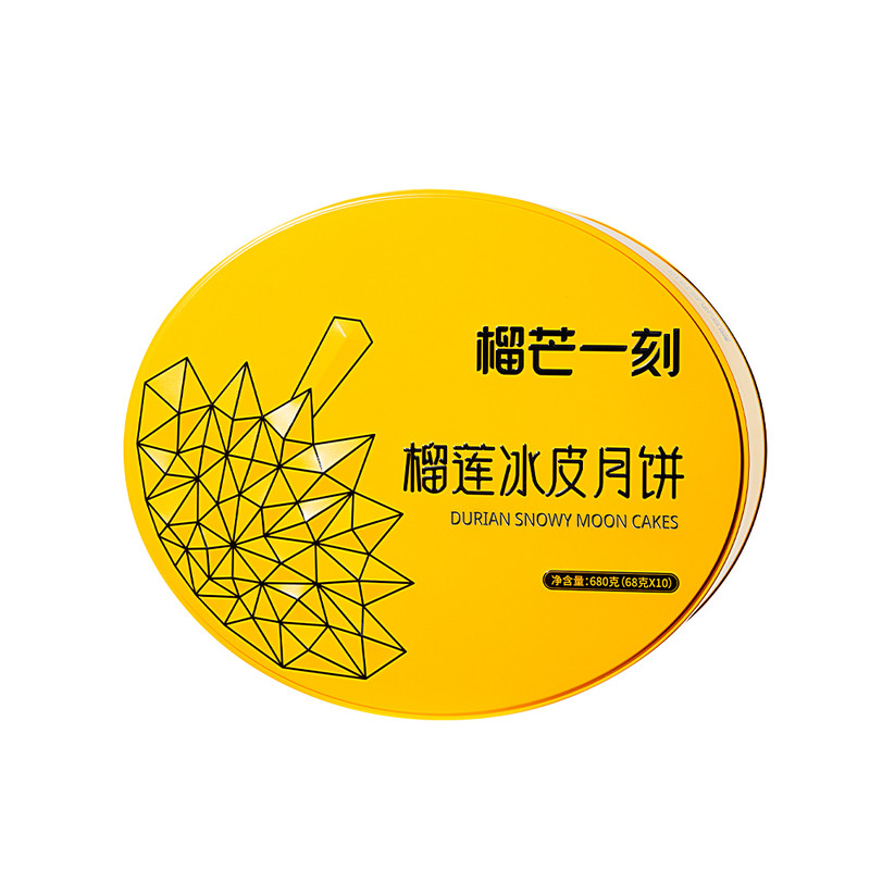 榴芒一刻爆浆榴莲冰皮月饼10枚装