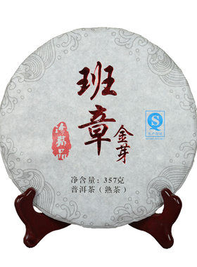 老班章普洱茶熟茶357g
