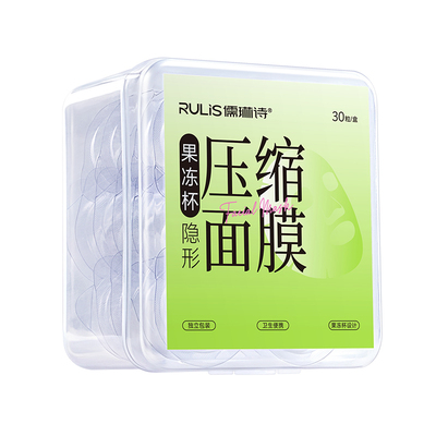 100W+爆卖丨果冻杯压缩面膜