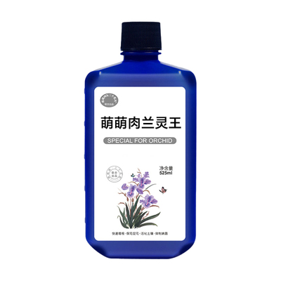 兰灵王专用营养液保花促花菌根共