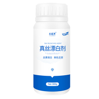 真絲羊毛串色發(fā)黃漂白劑