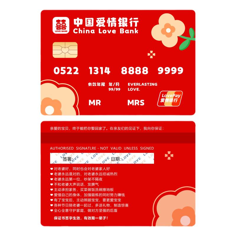 接亲超大号保证书誓言卡拍照道具创意爱情银行堵门道具卡片结婚
