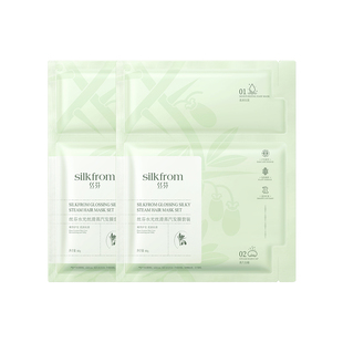 【百补专属】丝芬蒸汽发膜帽免蒸加热帽一次性蒸汽焗油自热精华液