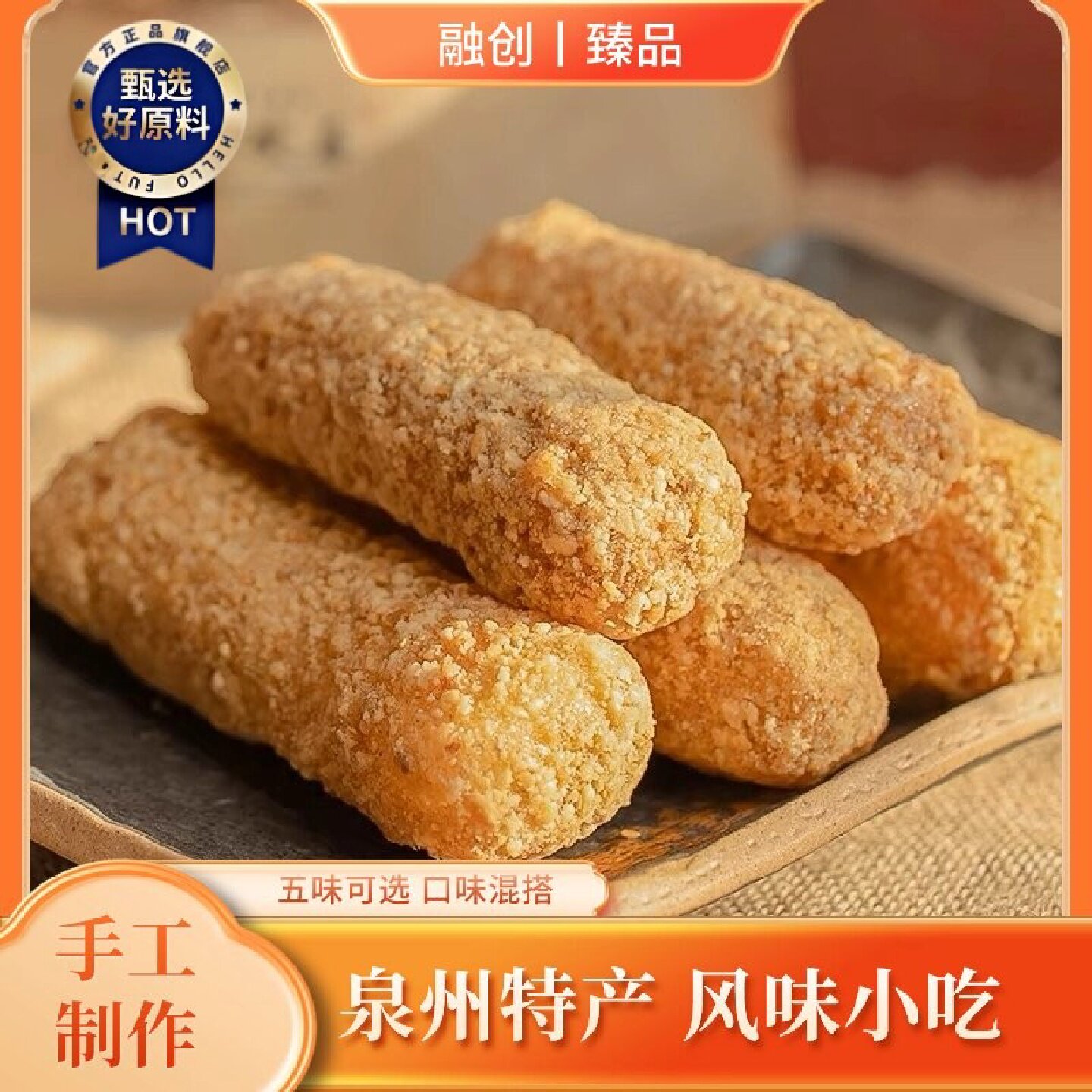 福建闽南特产泉州古早味小吃麻粩老式传统糕点茶点礼盒装休闲零食