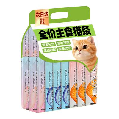 主食猫条100支整箱猫咪零食
