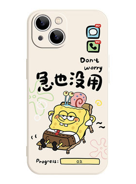 急也没用iPhone17promax苹果16小米15华为mate70pro新款pura80海绵宝宝reno14适用vivox200红米k80情侣手机壳
