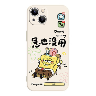 急也没用iPhone17promax苹果16小米15华为mate70pro新款pura80海绵宝宝reno14适用vivox200红米k80情侣手机壳