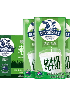澳洲德运脱脂纯牛奶200ml×24盒