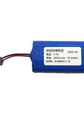 忠恒 ZNS-01电池 智能锁电池 定制产品 维修 改装 7.4V充电器配件