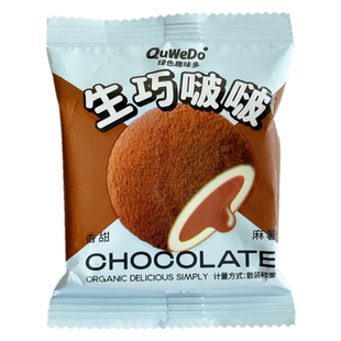 绿色趣味多生巧啵啵抹茶豆乳福团麻薯雪媚娘夹心糯米糍零食整箱批