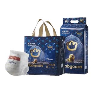 babycare狮子王国纸尿裤皇室弱酸尿不湿婴儿干爽透气拉拉裤XXXXL
