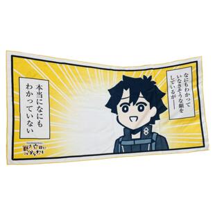 日单 Fate Grand order 藤丸立香 画布 可做浴巾 尺寸60*120