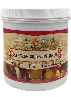 名厨世家专用调料回味膏石锅鱼