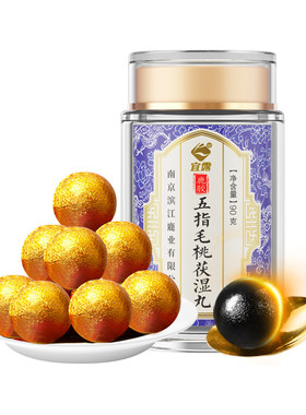 宜露五指毛桃丸湿气不在一身轻松