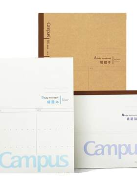 国誉Campus笔记本错题本B5
