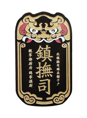 锦衣卫腰牌令牌汉服雕刻文字图案