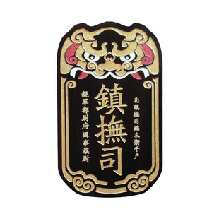 锦衣卫腰牌令牌汉服腰牌汉文化挂件雕刻文字图案名字免死金牌定制