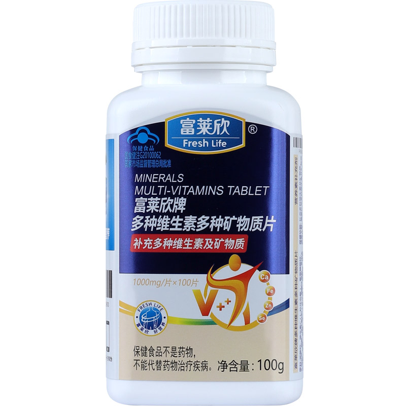 富莱欣牌多种维生素矿物质片成人