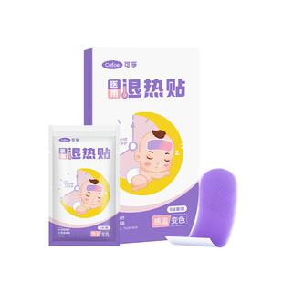 可孚医用退热贴发烧降温退烧贴冰贴儿童婴儿幼儿小儿专用宝宝成人