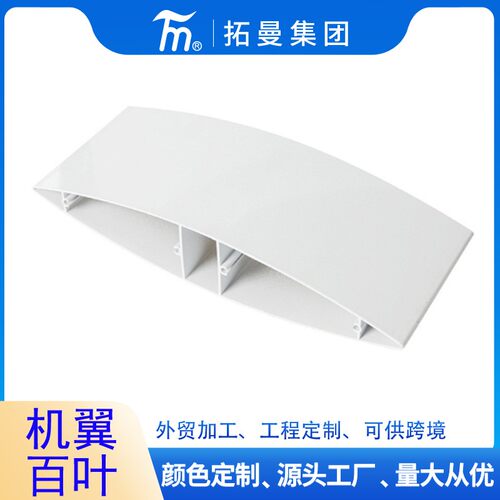 外墙铝合金电动中空平板百叶窗电动梭形百叶帘翻板阳光房梭形百叶