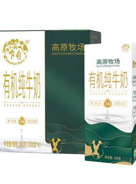 乍甸有机纯牛奶3.6g优质乳蛋白营养早餐200g*4盒牛奶尝鲜