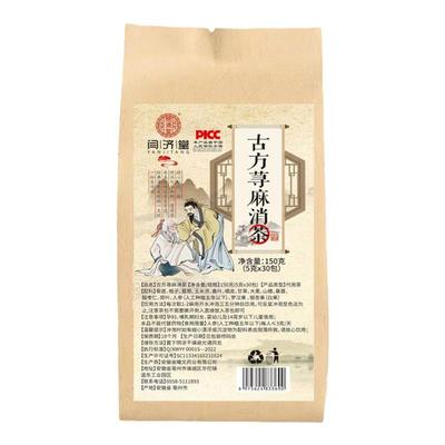 昌济平古方荨麻消茶黄介子葛根茶养生茶枸杞桑葚菊花代用茶荨清茶