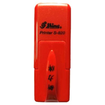 定做新力牌姓名护士签名回墨印章