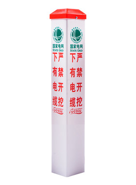 电力电缆警示桩pvc玻璃钢标志桩