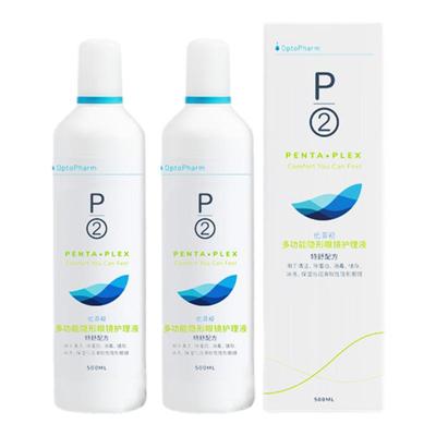 P2优菲视隐形眼镜护理液大瓶美瞳清洁液官方旗舰店直营500ml*2瓶