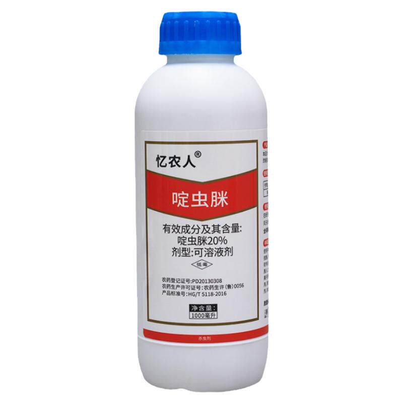 啶虫脒农药果树蔬菜茶叶蚜虫蚧壳虫白粉虱蓟马专用药啶虫咪杀虫剂