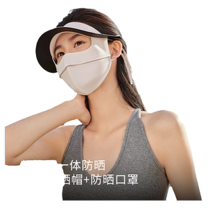蕉下全脸防晒面罩防紫外线夏季开车冰丝透气立体口罩户外骑车遮阳