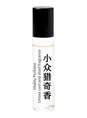 小众猎奇香推荐热门正品香水小样