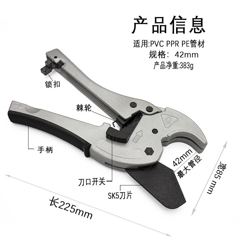 42MM中型割刀割PVC管子快剪刀片PPR水管剪刀PE管剪刀割管器剪管器
