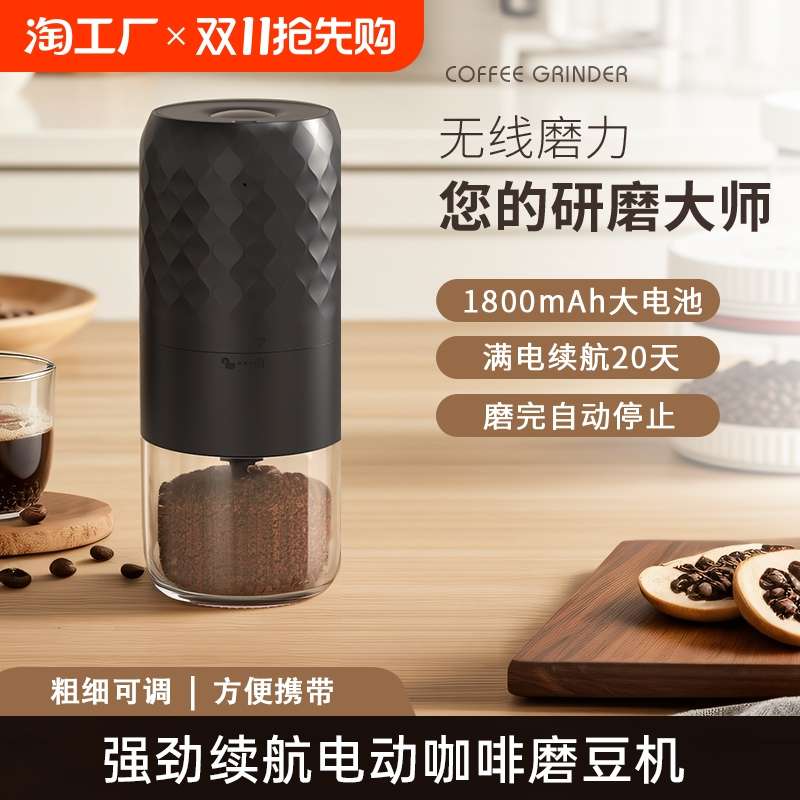 电动磨豆机家用小型手摇咖啡豆研磨机便携研磨器手磨咖啡机手动