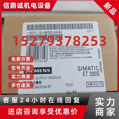 议价原装ET200B模块6ES7132-0BL01-4-BD02-FB-HB00-0XB0-0AB0-0AA