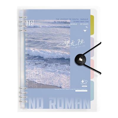 【限时9折】B5加厚不咯手活页本
