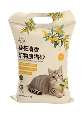 [央妈力推]猫砂包邮热销100w+