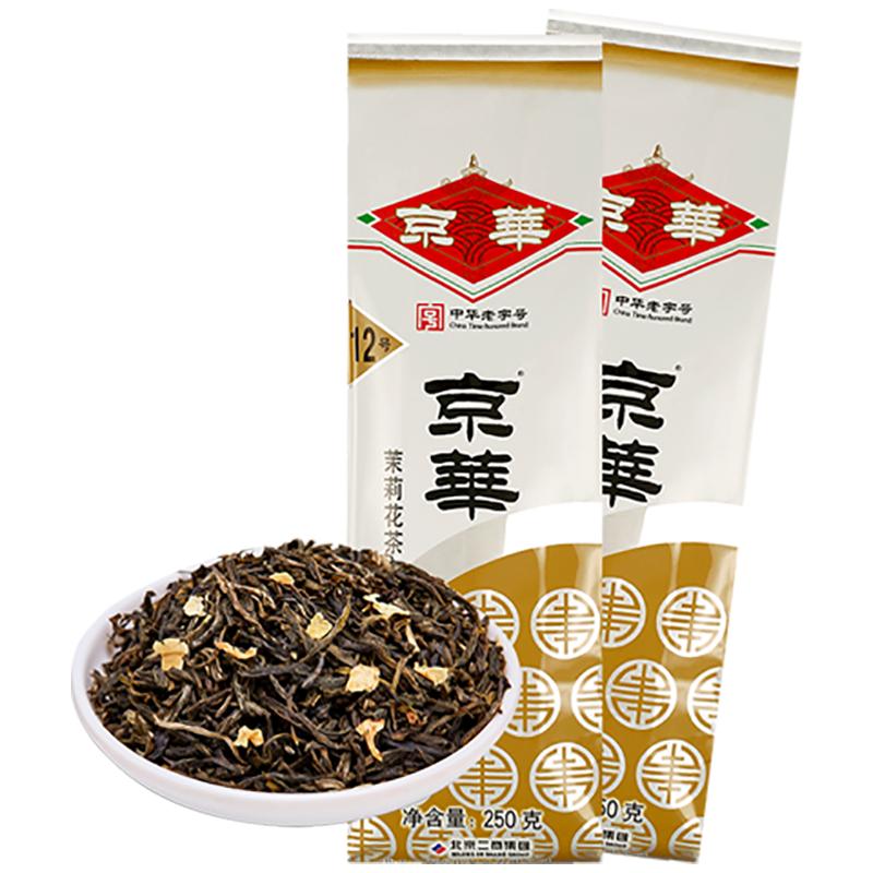 二商京华茶叶12号茉莉花茶浓香型特级250g北京中华老字号