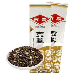 京华12号茉莉花茶2025新茶老北京浓香型茶叶自己喝自饮口粮茶250g