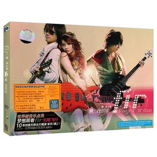 正版唱片 F.I.R. 飞儿乐团 飞行部落 2006专辑 CD 詹雯婷