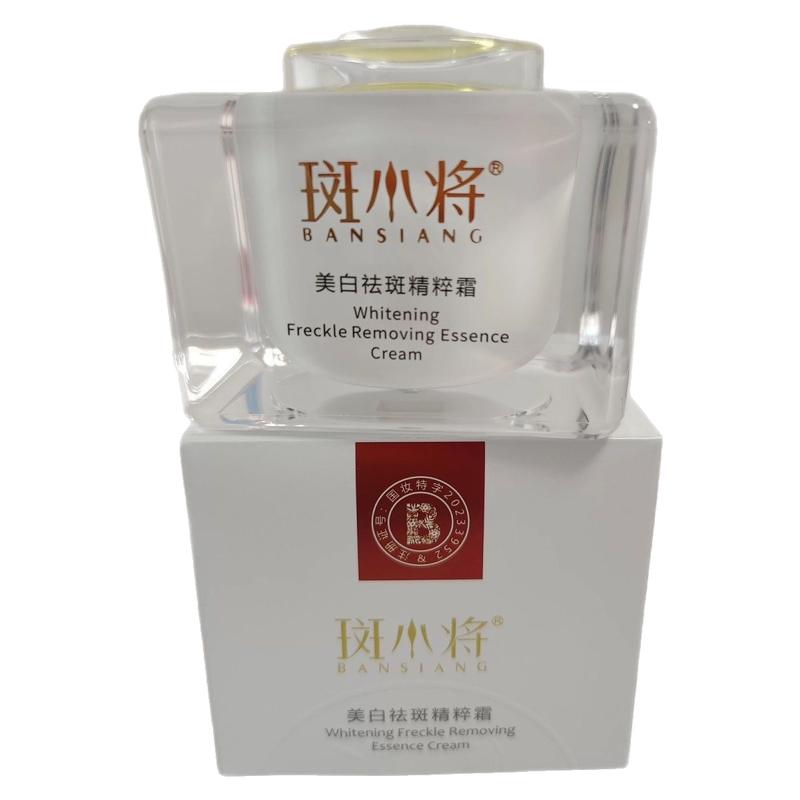 白里透红美白祛斑霜正品旗舰店早晚霜去斑分解黑色素淡化色斑神器