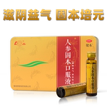 鲁南人参固本口服液滋阴益气弱虚劳咳嗽腰酸耳鸣心悸中药正品礼盒