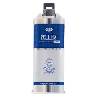 铸工胶耐高温焊接胶高强度粘铁胶水金属专用水箱新型不锈钢暖气片塑料水管补漏修补防水神器超强电焊ab粘接胶