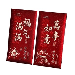 过年2025年新款高档红金加厚千元婚礼随利是封结婚喜事红包袋新婚
