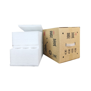 12枚24枚鹅蛋快递专用包装盒加厚加硬抗震防摔珍珠棉泡沫邮寄箱子