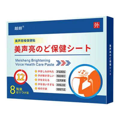 治疗嗓子哑声音声带嘶哑
