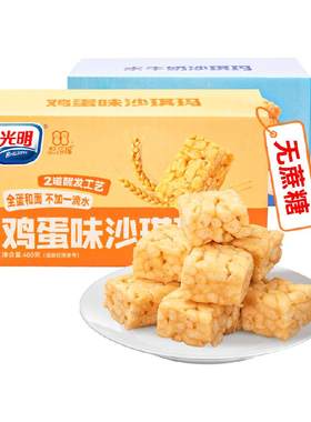 光明控温沙琪玛松软没牙也能吃