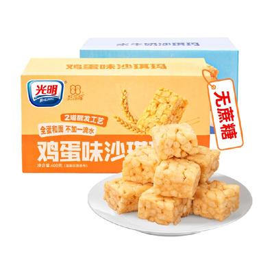 光明沙琪玛牛奶/鸡蛋味