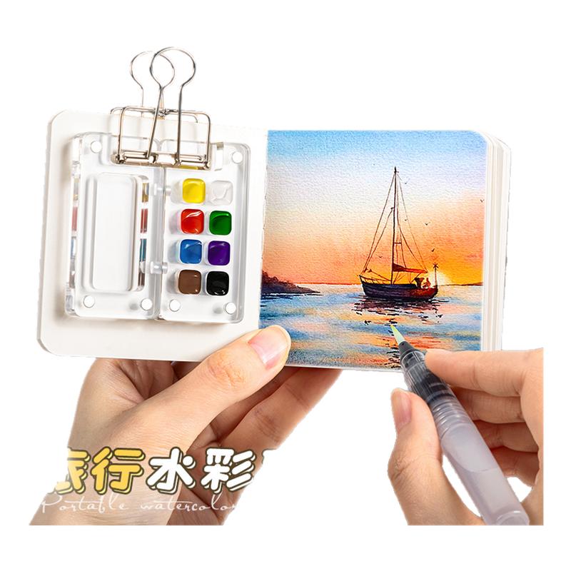 迷你水彩颜料盒亚克力随身便携手账本写生旅行绘画本调色画板套装